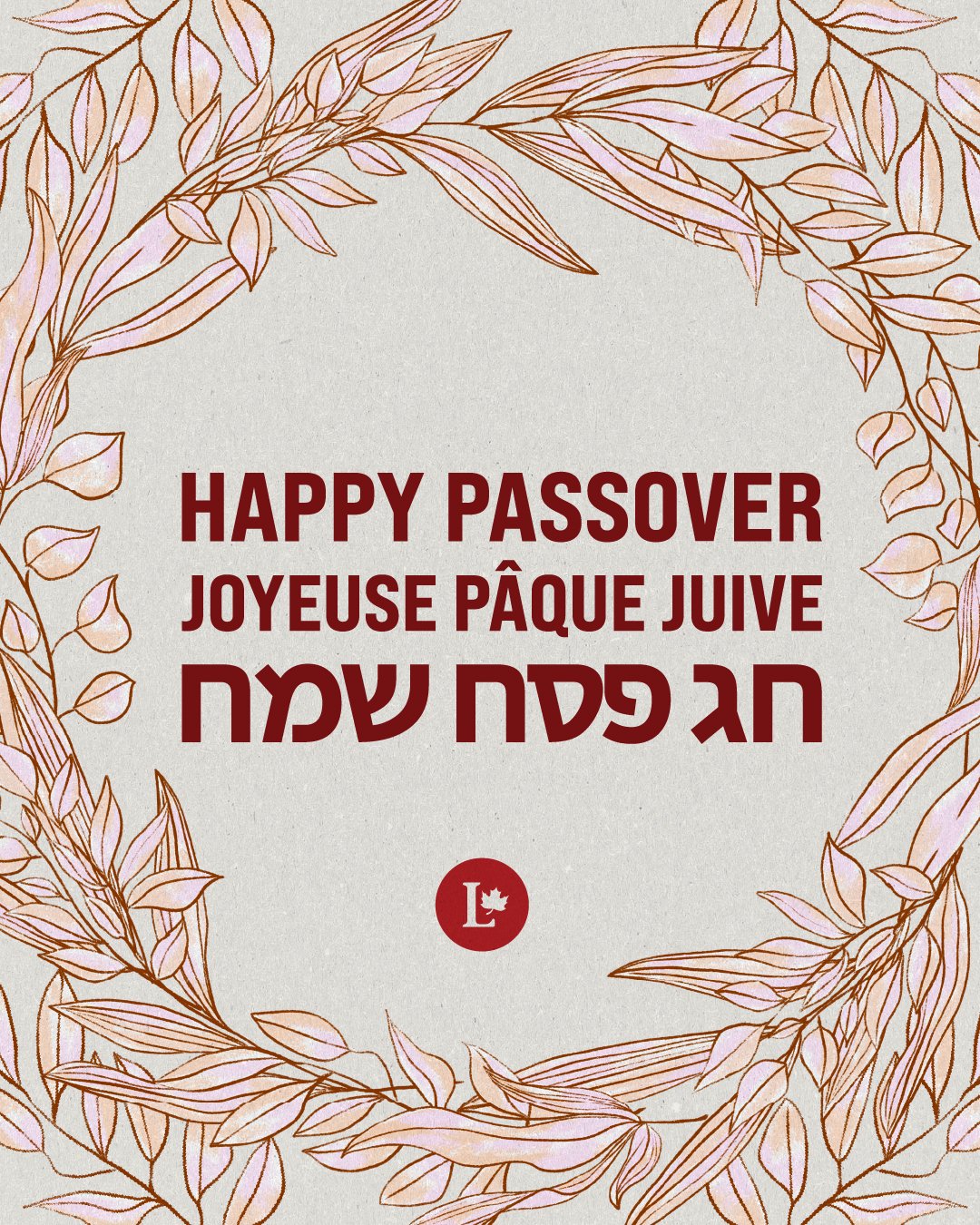 Happy Passover!